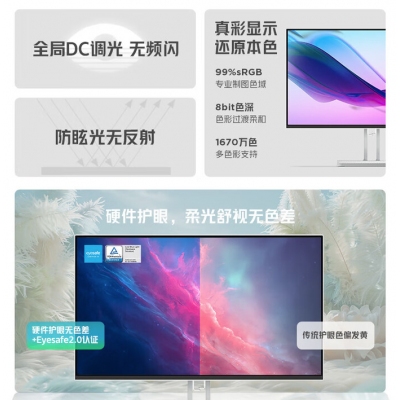 聯(lián)想 27英寸IPS顯示器 白色 100Hz 全高清 窄邊全面屏 內(nèi)置音箱 TUV愛眼硬件濾藍光 電腦顯示屏 27英寸 L27i-4A